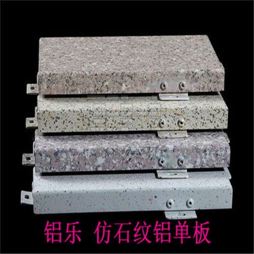 榮縣外墻真石漆鋁單板公司——鋁樂建材，高品質(zhì)裝飾材料的引領(lǐng)者