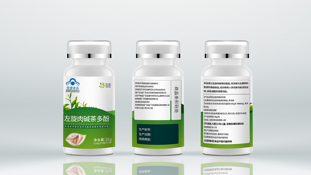左旋膠囊包裝設計的優化與保健食品標識合規建議