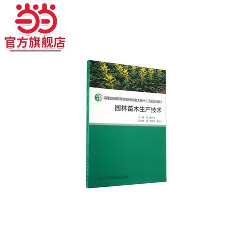 園林苗木生產(chǎn)技術(shù)中工程技術(shù)成本核算的特殊性